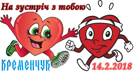 Парные забеги «На встречу с тобой»