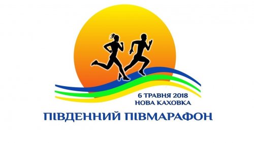2-й Южный полумарафон