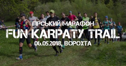 Горный марафон Fun Karpaty Trail