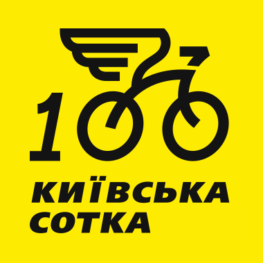 Киевская сотка 2018