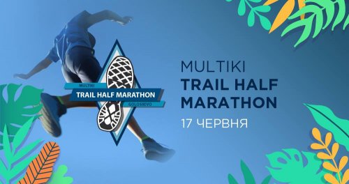 Multiki Goloseevo Trail Half Marathon