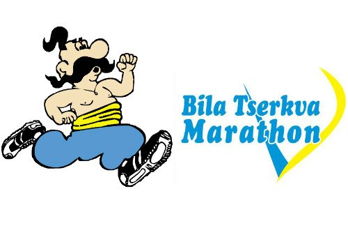 Белоцерковский марафон 2019