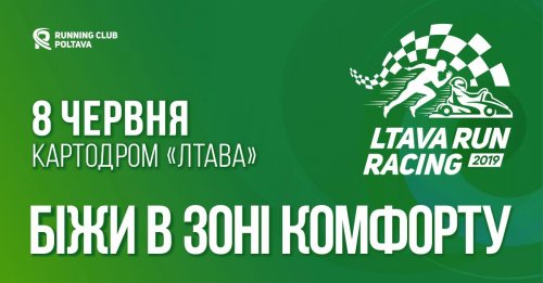 Ltava Run Racing