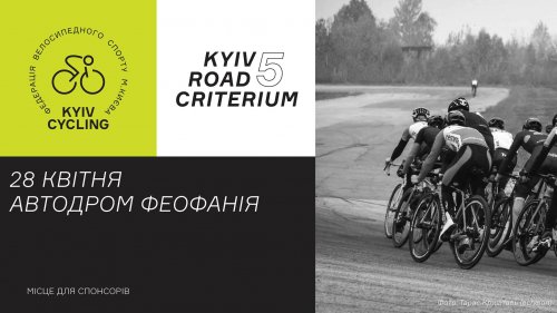 Kyiv Road Criterium 5