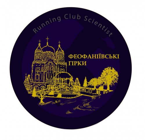 Феофановские горки