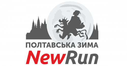 Новогодний полумарафон «Полтавская зима»