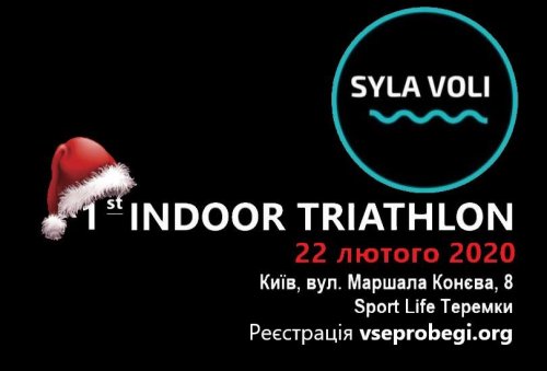 1st Indoor Triathlon