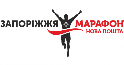 Нова Пошта Марафон - Запоріжжя