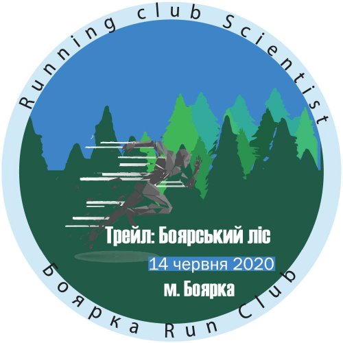 Боярський ліс  - 2020