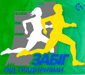 Забіг під градирнями. RNPP Varash Marathon 2020