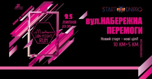 10 K Night Run