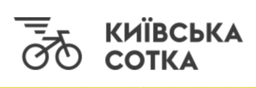 Киевская сотка 2020
