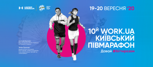 10th Work.ua Kyiv Half Marathon