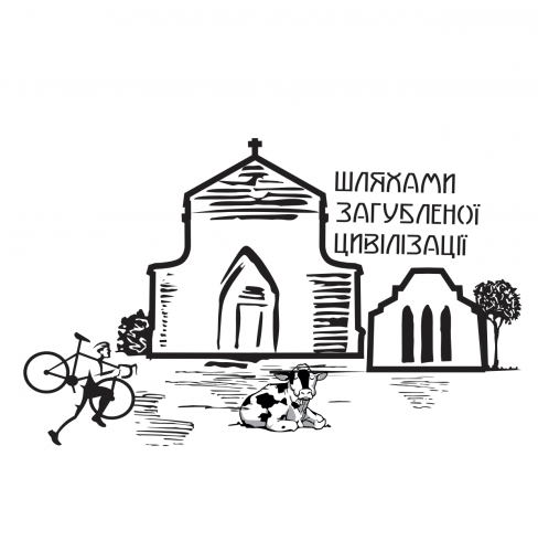 Шляхами Загубленої Цивілізації