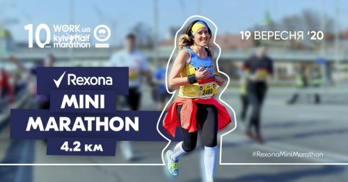 Rexona Mini Marathon 4.2 km