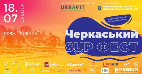 Cherkasy SUP Fest 2020
