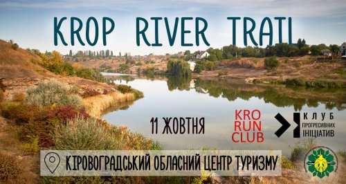 Krop River Trail