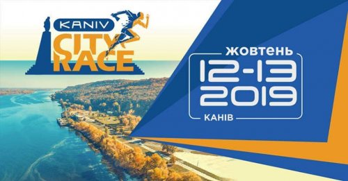 KANIV city race