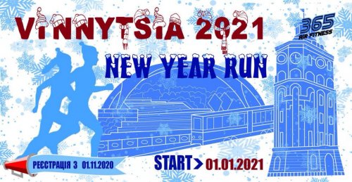 Vinnytsia New Year Run 2021