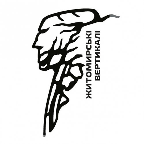 Житомирские вертикали 2020
