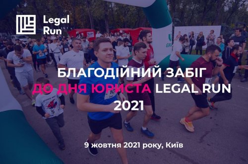 Legal Run 2021