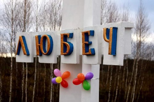 3 Зимний Марафон Чернигов-Любеч