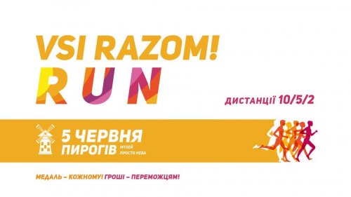 Vsi Razom RUN 2021