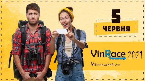 VinRace 2021