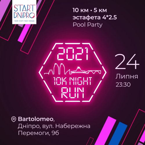 10k Night Run