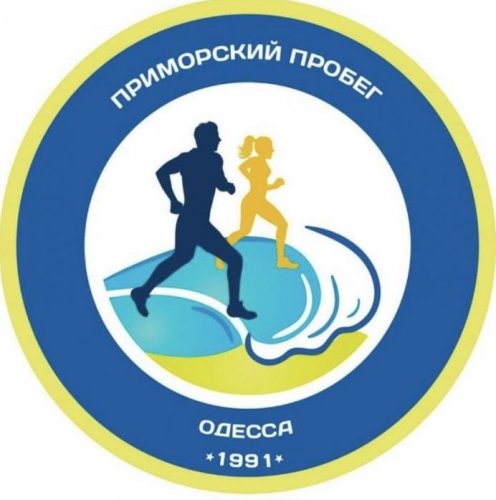 Приморский Полумарафон - 2021
