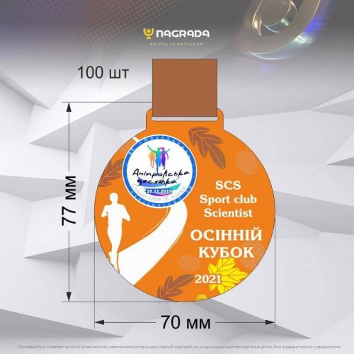 Дніпровська десятка 2021