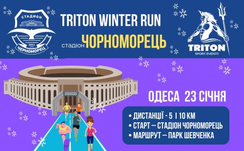 Triton Winter Run Odesa