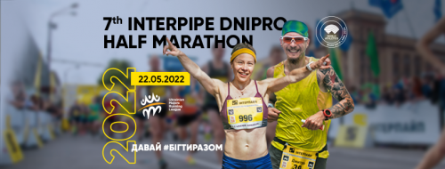 7th Interpipe Dnipro Half Marathon