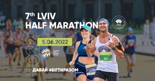 7th Lviv Half Marathon