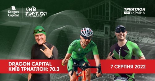 Dragon Capital Києв Триатлон: 70.3