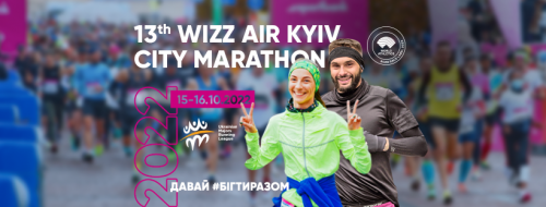 13th Wizz Air Kyiv City Marathon