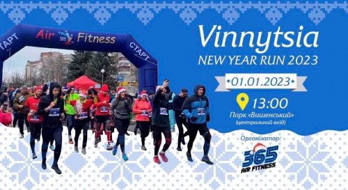 Vinnytsia New Year Run 2023