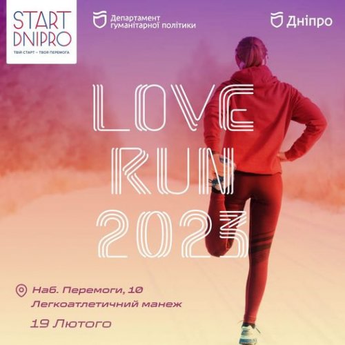 Dnipro Love Run 2023