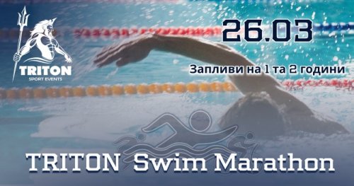 Triton Swim Marathon