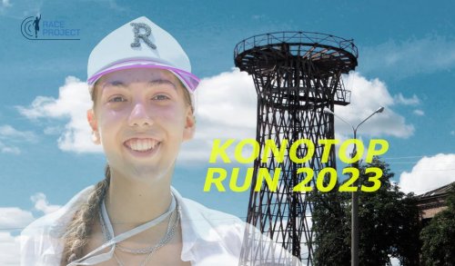 Konotop run 2023