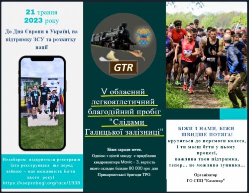 GTR Trail Ostbahn