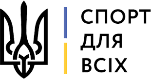 Спорт для всіх
