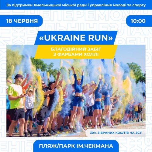 Ukraine run