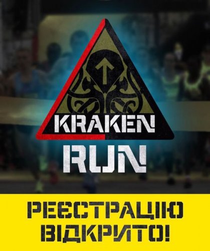 Kraken Run 2023