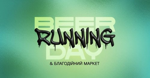 Beer Running Day