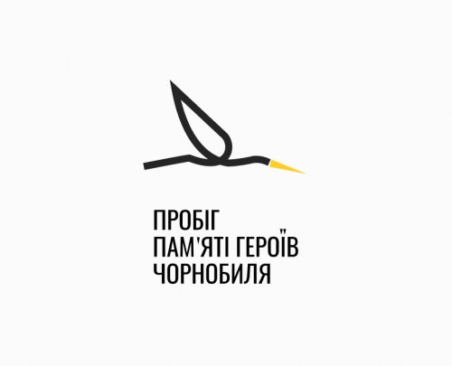 XXXIV пробіг пам'яті героїв Чорнобиля «Славутич»