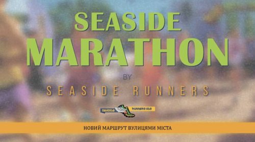 Seaside Marathon Odesa