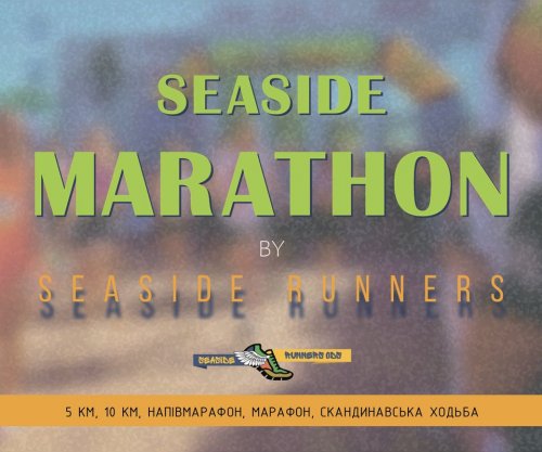 SEASIDE MARATHON ODESA