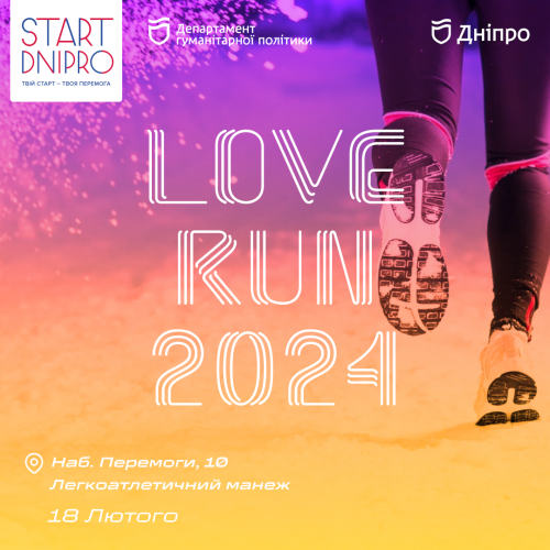 Dnipro Love Run 2024