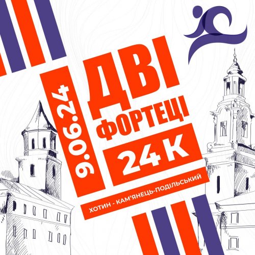 2  Фортеці